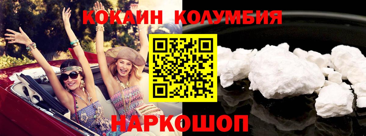 Cocaine 99% Уссурийск