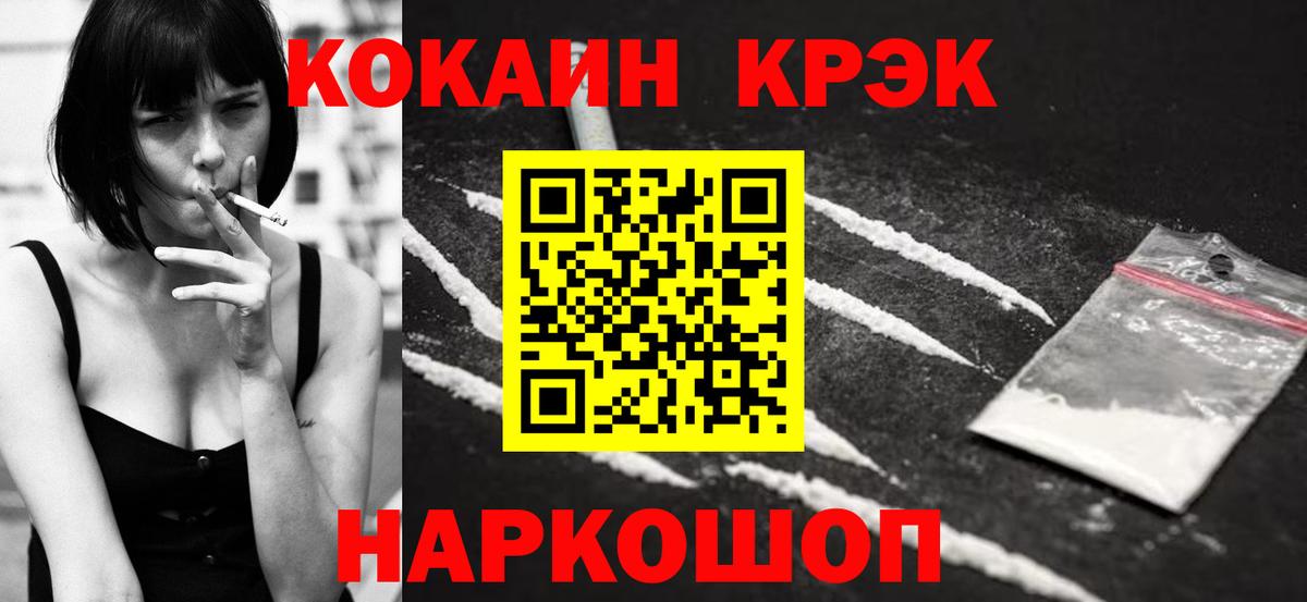 Cocaine Columbia  Вход с VPN  Уссурийск 