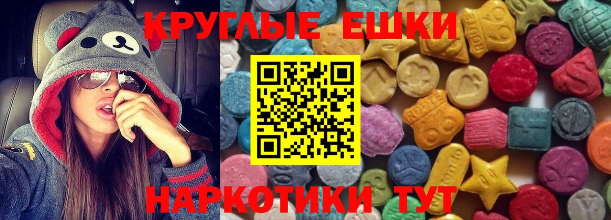 Экстази  Вход с VPN  Уссурийск  Экстази бентли  Ecstasy XTC 