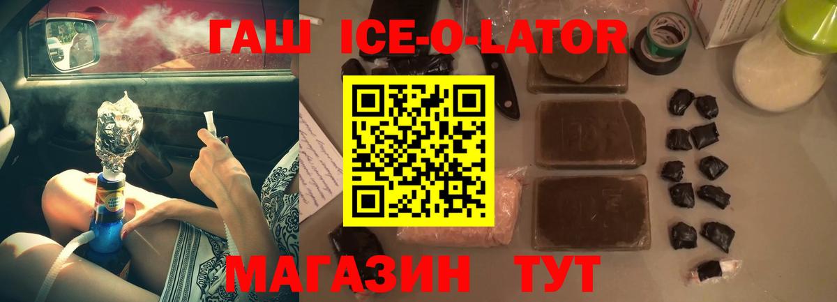 ГАШ VHQ  ГАШ hashish  Вход с VPN  ГАШИШ  Уссурийск 