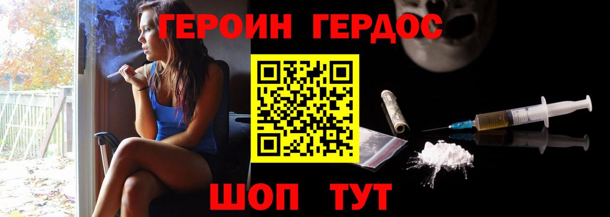 Героин  Вход с VPN  Уссурийск  ГЕРОИН хмурый 