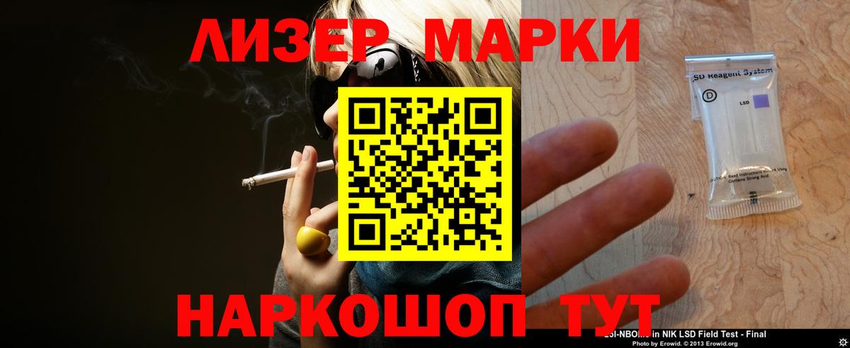 LSD-25 экстази кислота Уссурийск