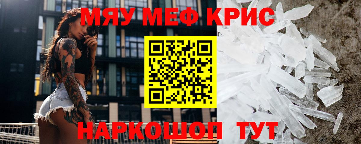 МЯУ-МЯУ  Вход с VPN  МЯУ-МЯУ  ОМГ ОМГ tor  МЯУ-МЯУ 4 MMC  Уссурийск 
