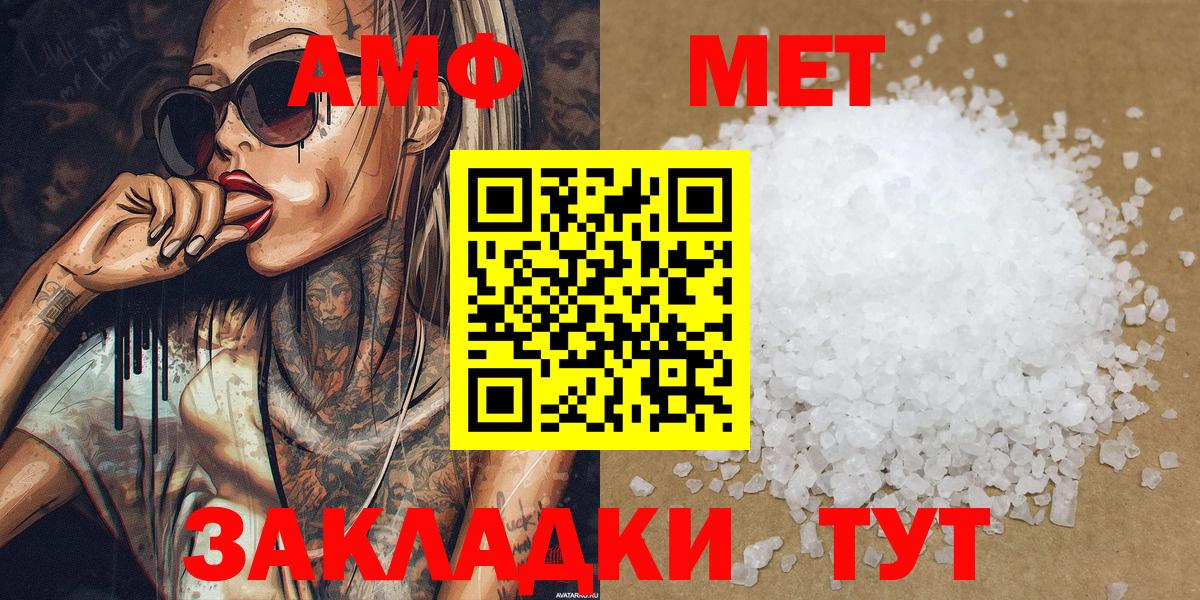 МЕТАМФЕТАМИН винт  МЕТАМФЕТАМИН винт  Уссурийск  Вход с VPN 