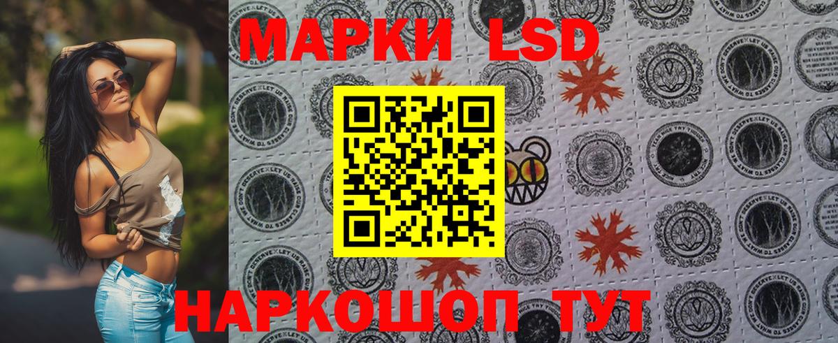 Наркотические марки  Вход с VPN  Марки 25I-NBOMe 1,8мг  что такое   Марки 25I-NBOMe 1,8мг  Уссурийск 