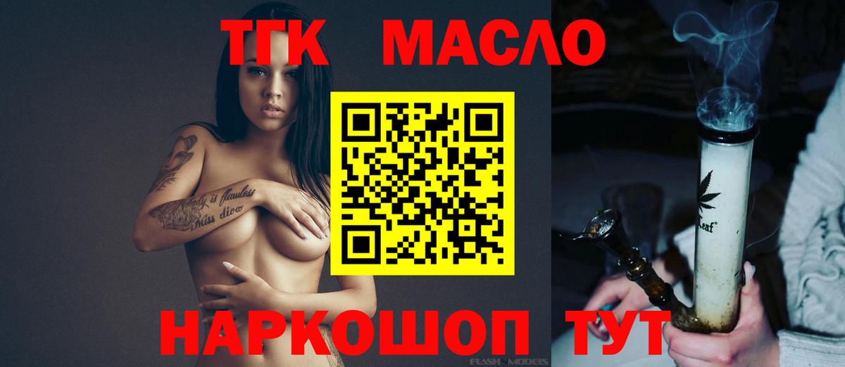 ТГК Wax  Вход с VPN  Уссурийск 
