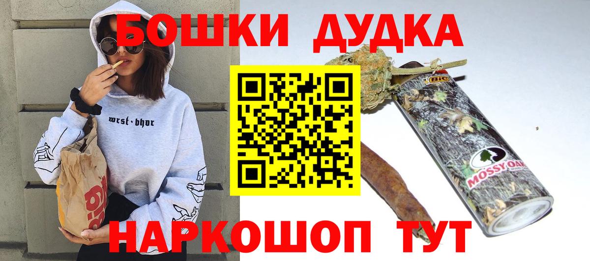 Каннабис планчик  Марихуана конопля  Бошки Шишки VHQ  Уссурийск  Вход с VPN 